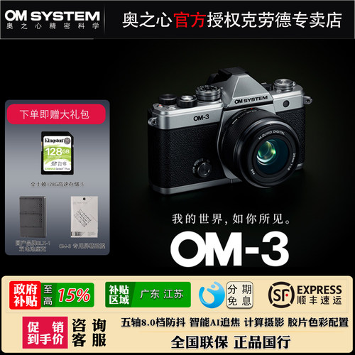 奥林巴斯复古微单OM3胶片拍摄