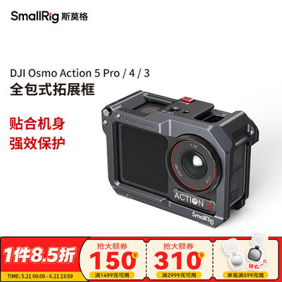 斯莫格适用DJIAction5Pr4