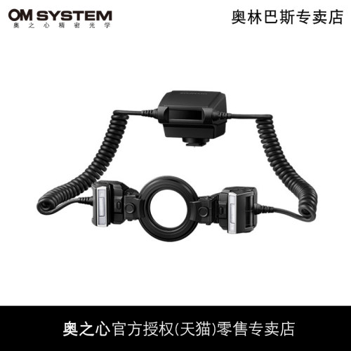 奥林巴斯STF8微距闪光灯