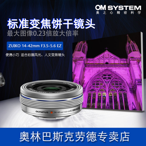仅93g14-42mm人文风光头便携