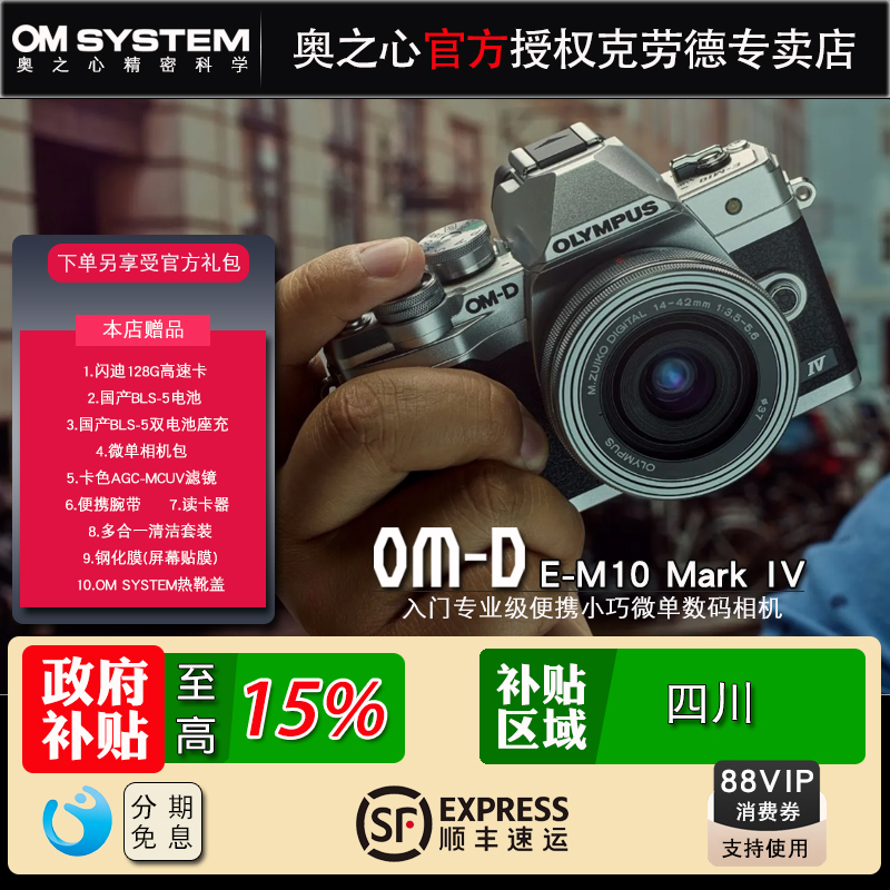 奥林巴斯EM10微单相机五轴防抖