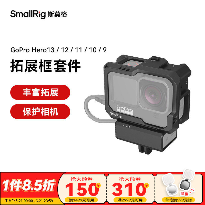 SmalRig斯莫格适用于GoPr图片
