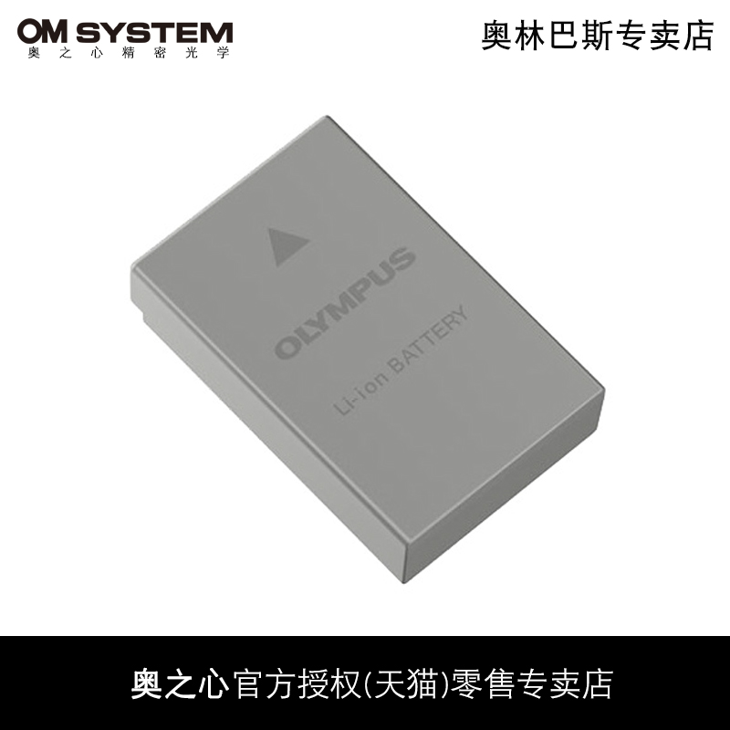 Olympus/奥林巴斯BLS-50电池 bls50 OM5/EM5 Mark III/EM10系列/EP3/EP2/EP1/EPM系列/EPL系列原装电池 3C数码配件 单反/单电电池 原图主图