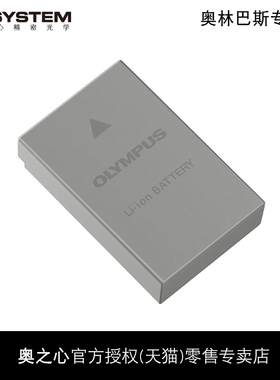 Olympus/奥林巴斯BLS-50电池 bls50 OM5/EM5 Mark III/EM10系列/EP3/EP2/EP1/EPM系列/EPL系列原装电池