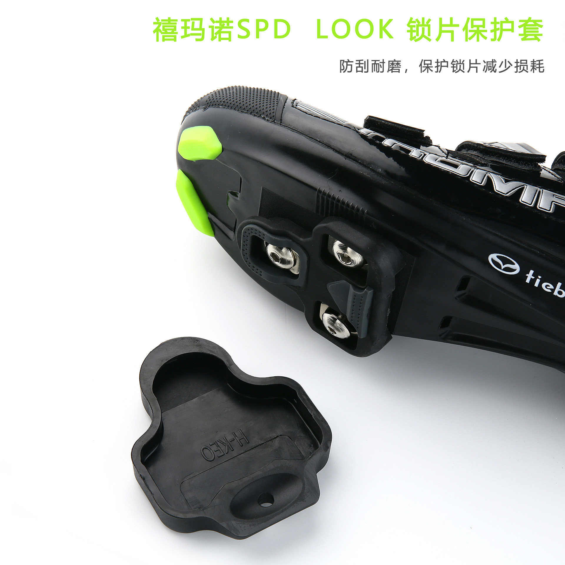 公路车自锁脚踏锁片盖板SPD自行车锁鞋扣片LOOK保护套骑行配件
