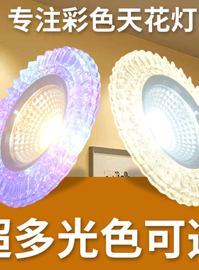 LED筒灯变光射灯3w吊顶牛眼灯6/7.5嵌入式客厅卧室孔灯七彩超薄