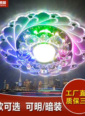 LED彩光走廊灯水晶过道玄关天花射灯 明装嵌入式装饰筒灯创意灯具