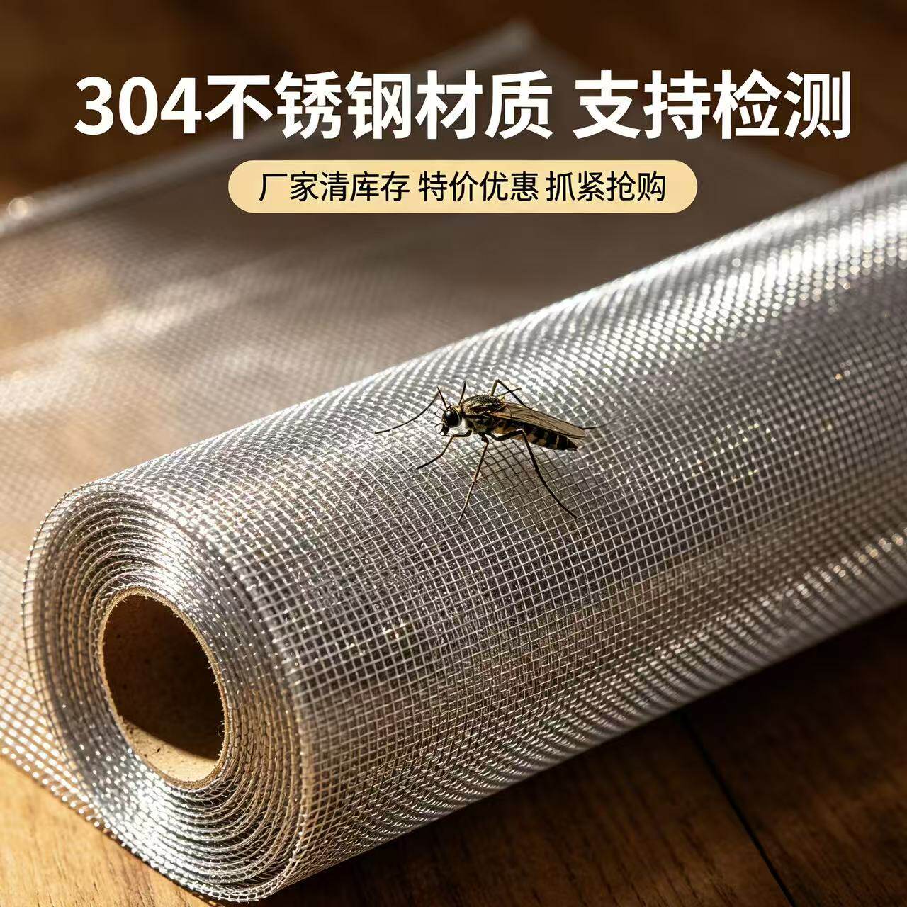 304L不锈钢防蚊纱窗纱网防虫防鼠窗纱隐形纱窗网塑钢铝合金防蚊网