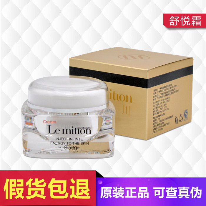 沥美舒悦霜50g  美容院化妆品修护霜