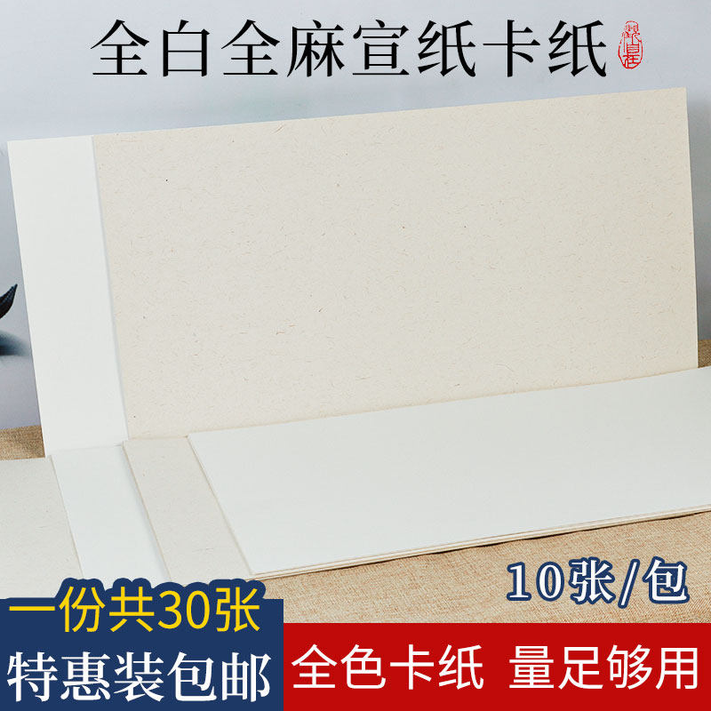 30张装全色长方形卡纸批发特惠图片