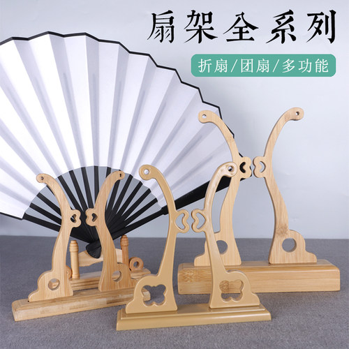 翟氏三炉团扇折扇扇架实木展示架