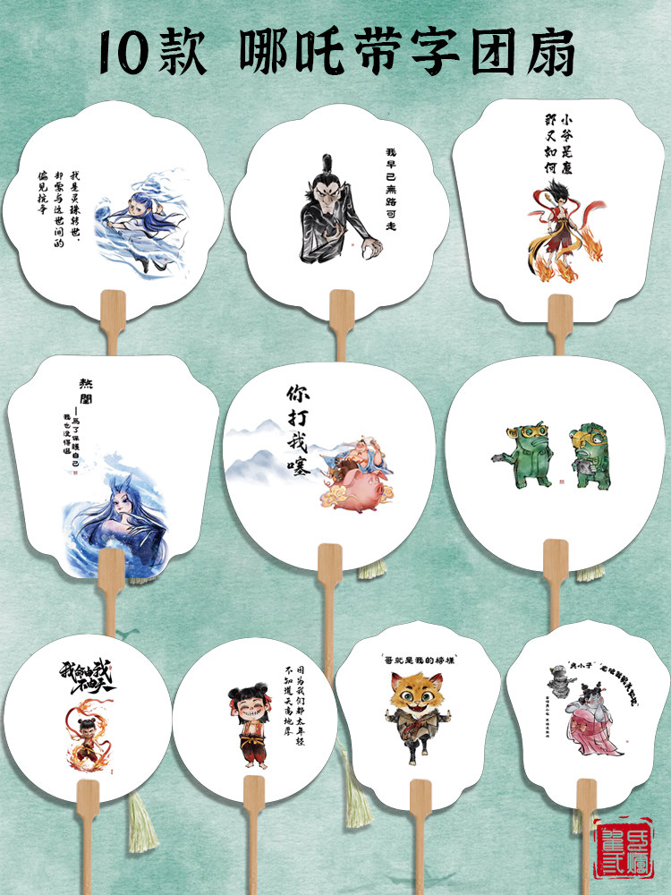 哪咤儿童手工diy材料制作包全套颜料非遗天然大漆漂漆扇宣纸团扇