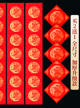 万年红对联纸手写空白春联纸对联红纸加厚宣纸五七言九言十一言红纸可定做烫金龙凤新年自写对联专用红纸批发