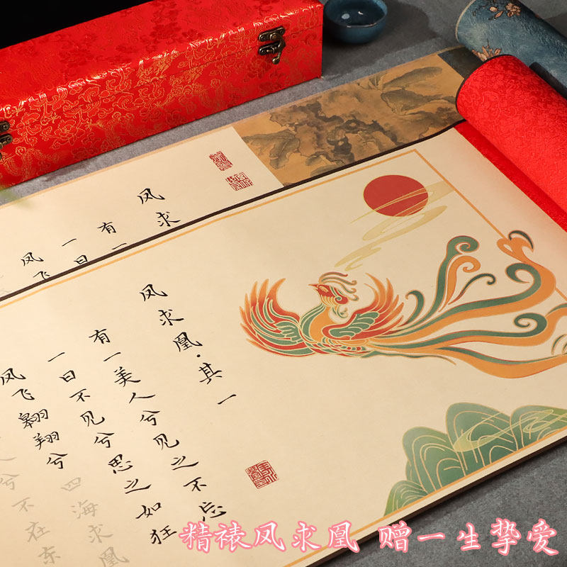 优选凤求凰礼盒字帖手卷临摹字帖手工装裱卷轴长卷情侣送男友礼物,文具电教/文化用品/商务用品,宣纸,淘宝优惠券,粉丝福利购,淘宝优惠卷