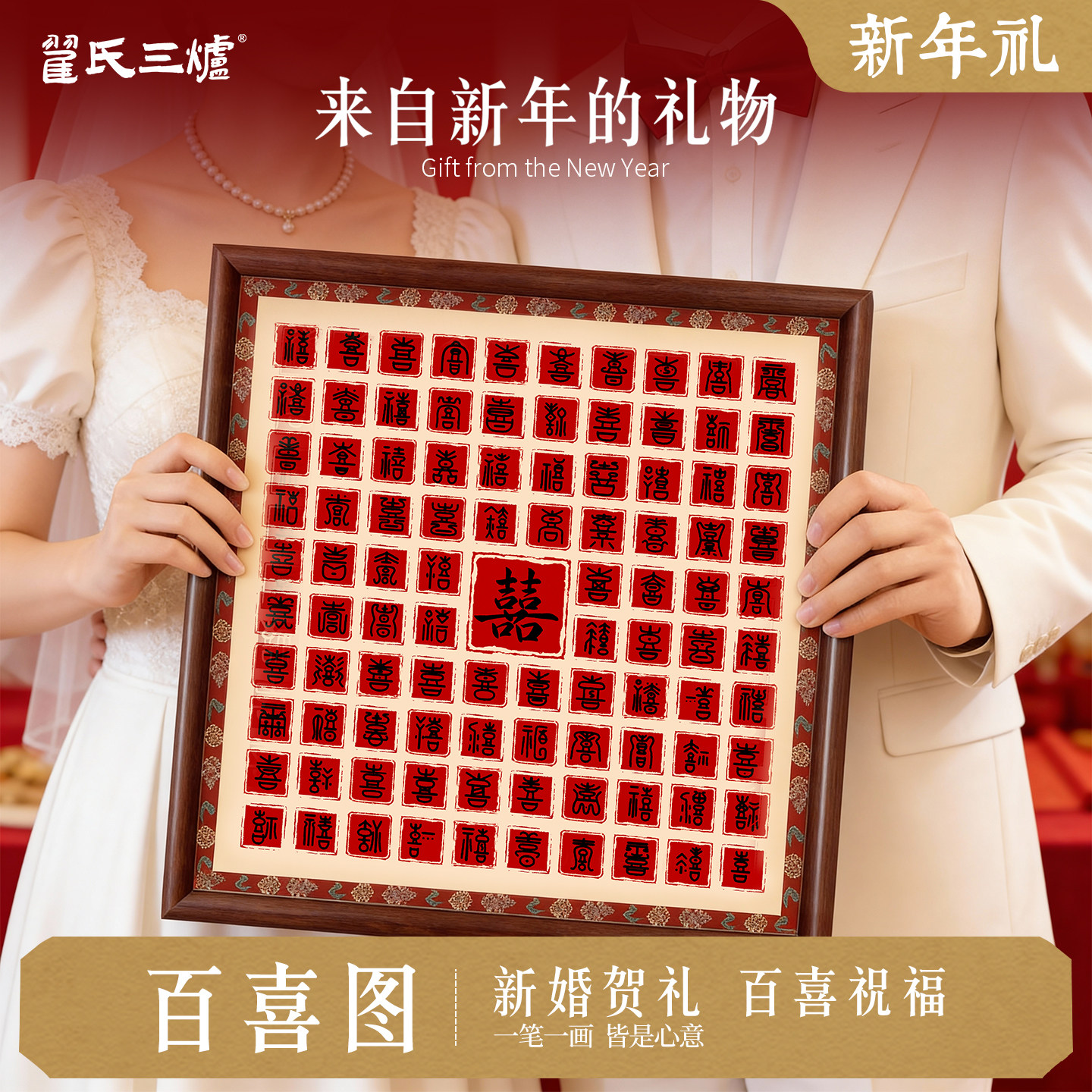 百喜图临摹手写diy喜字相框送新人闺蜜订婚结婚礼品新婚创意礼物闺蜜朋友亲人,文具电教/文化用品/商务用品,宣纸,淘宝优惠券,粉丝福利购,淘宝优惠卷