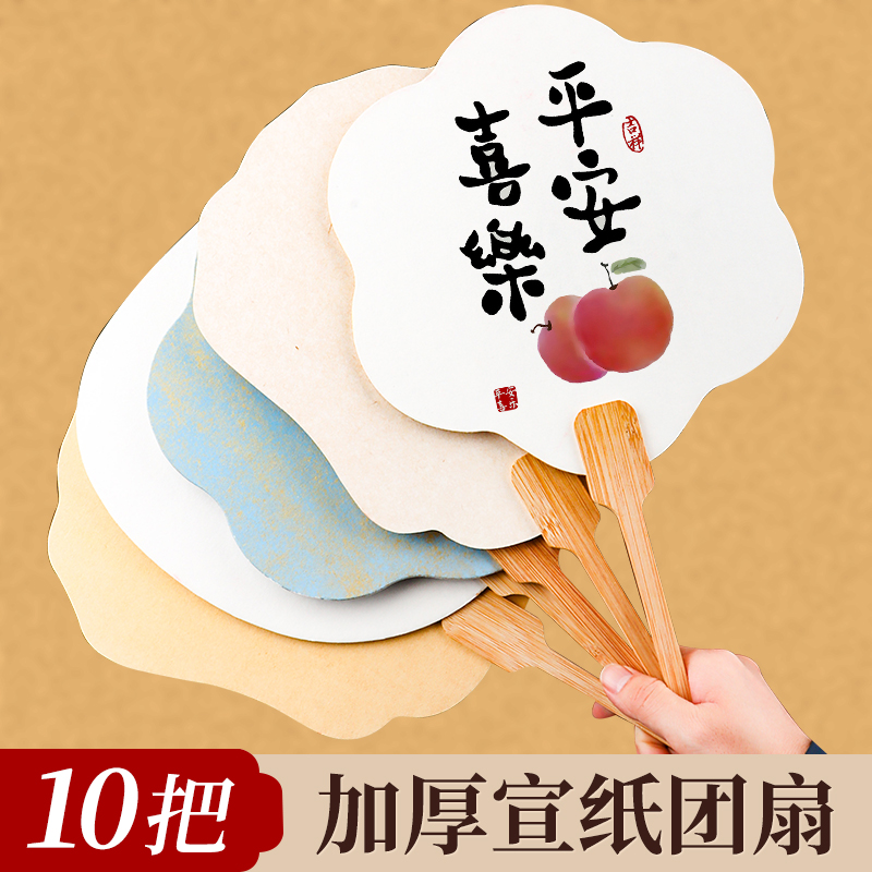 加厚宣纸团扇个性文创扇子