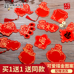 万年红福卡挂件2026年马年新年春节迷你双面洒金对联纸福字红纸空白书法宣纸专用挂件吊坠红色卡纸卡片挂饰