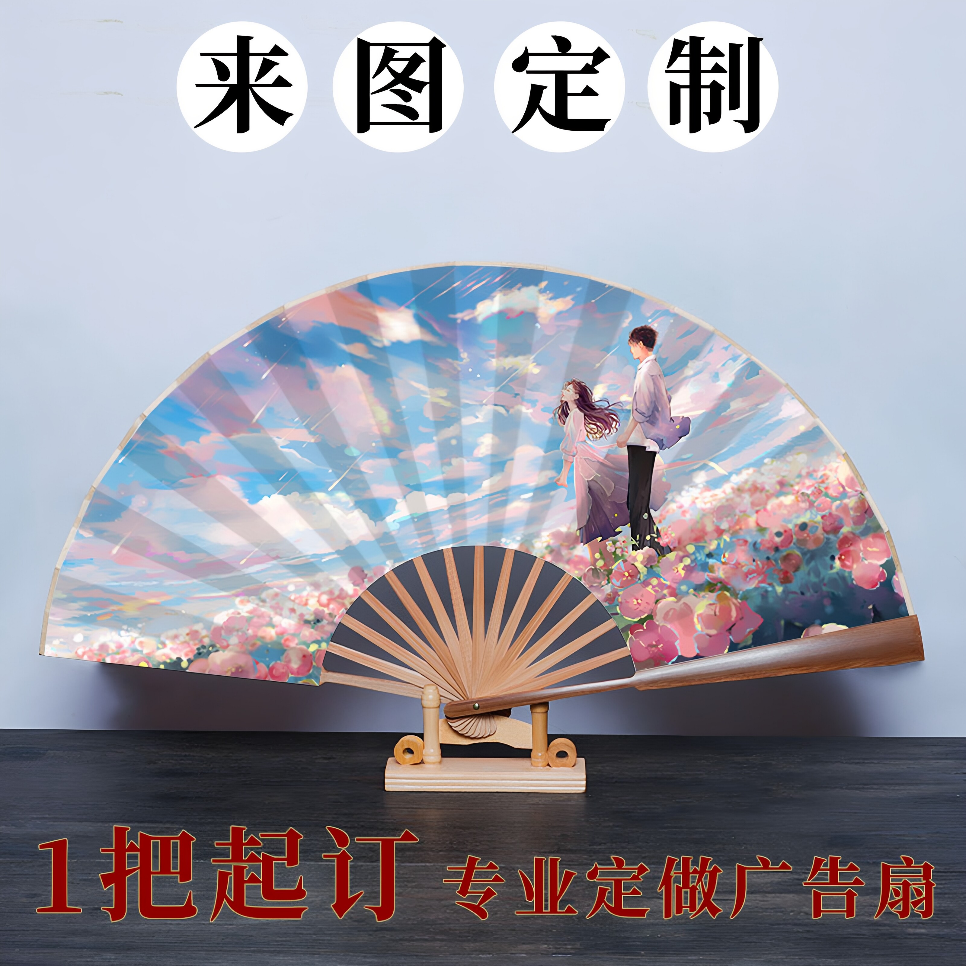 来图定制双面印刷绢布广告扇图片