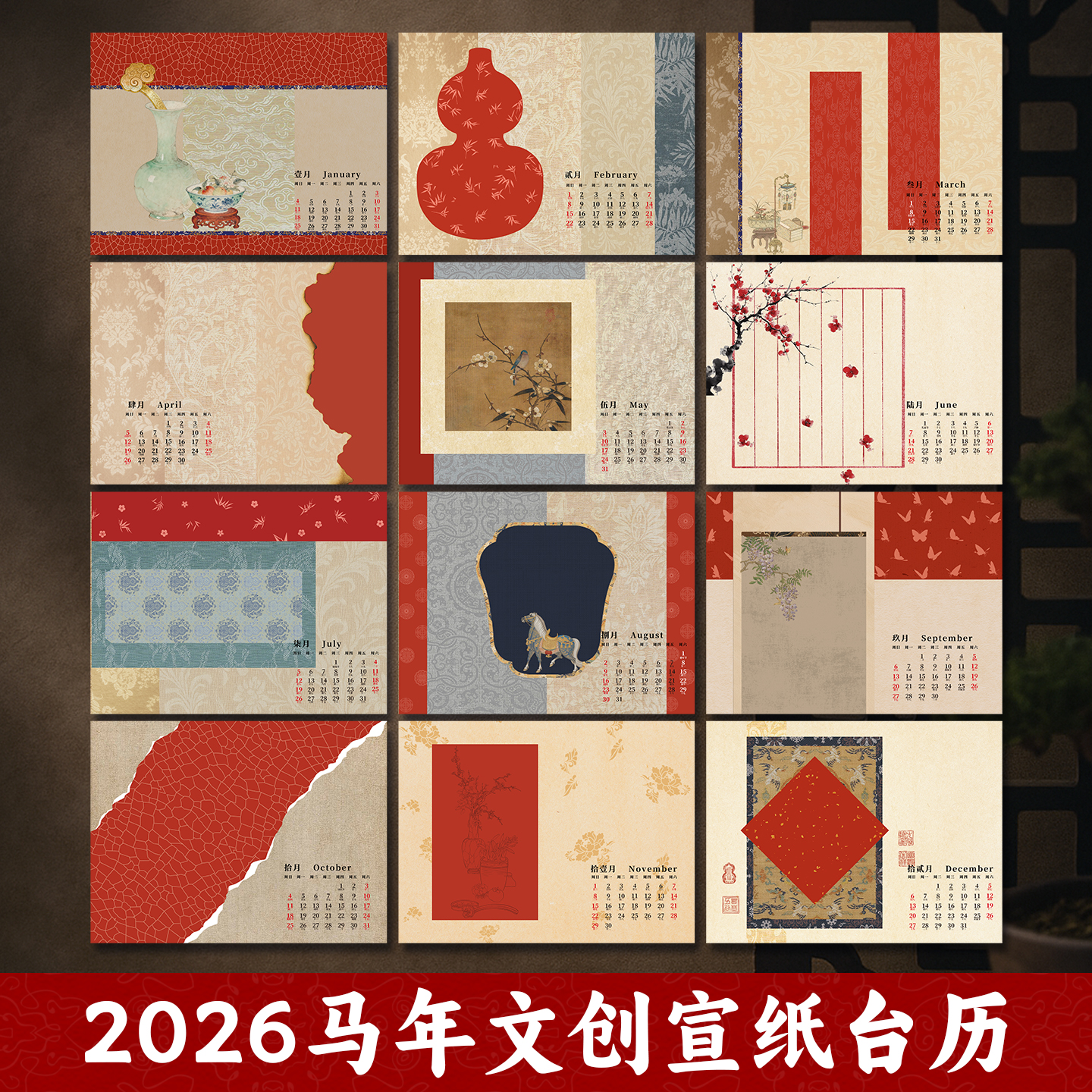 2026年新款马年空白手写日历台历