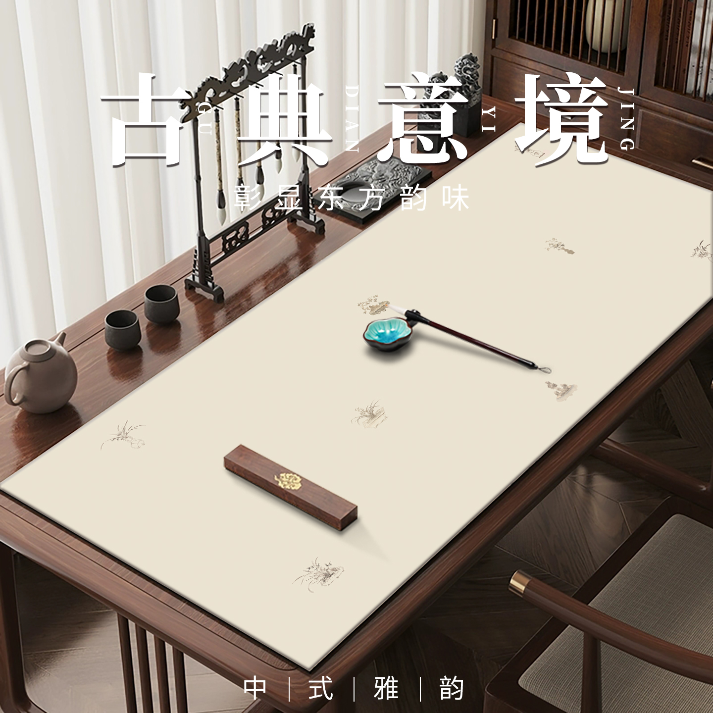 书法专用彩绘羊毛毡毛笔字毛毡垫