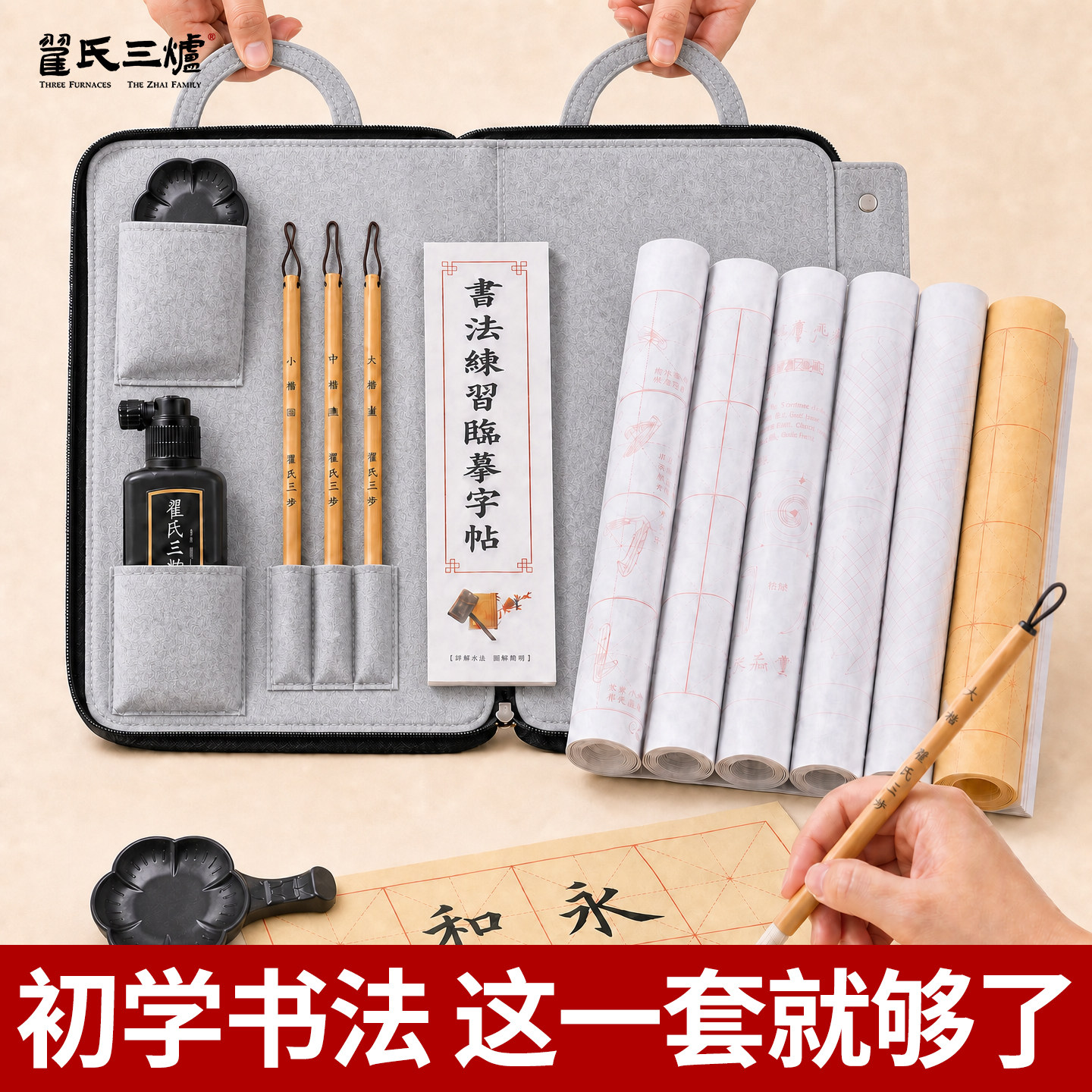初学者书法毛笔套装便携收纳包图片
