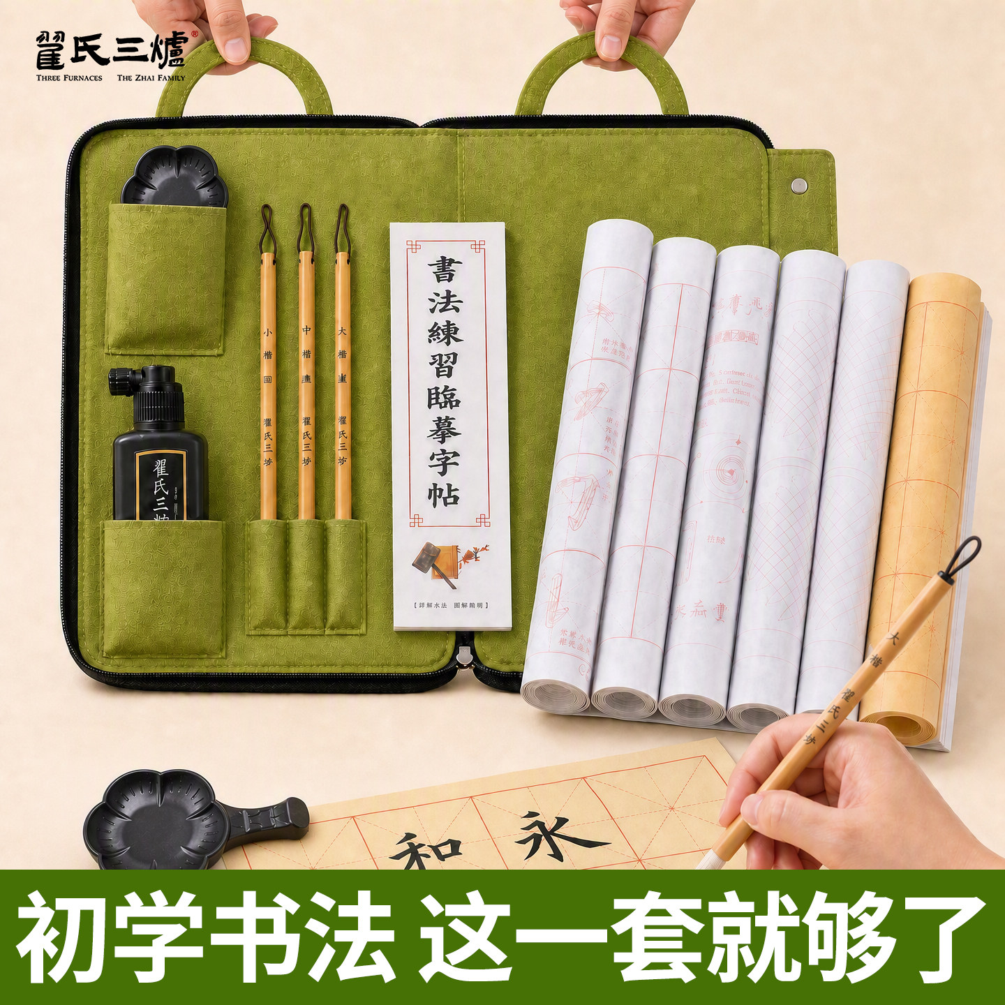 小学生入门毛笔套装狼毫兼毫图片