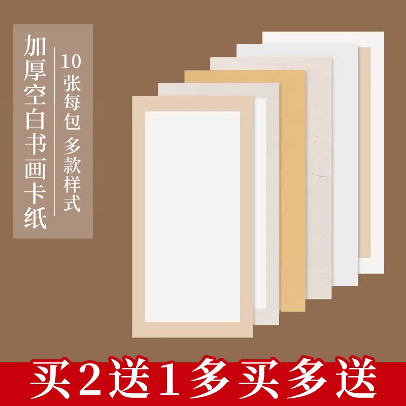 加厚国画宣卡纸半生熟作品纸图片