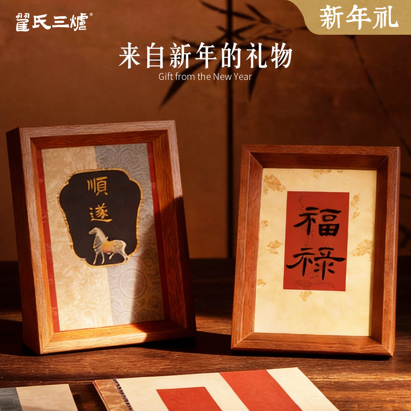 2026年新款新年装饰贺卡贴纸春节喜庆新中式氛围墙面装饰卡纸墙贴宣纸文创卡纸桌面相框硬卡书法DIY文创摆件,文具电教/文化用品/商务用品,宣纸,淘宝优惠券,粉丝福利购,淘宝优惠卷