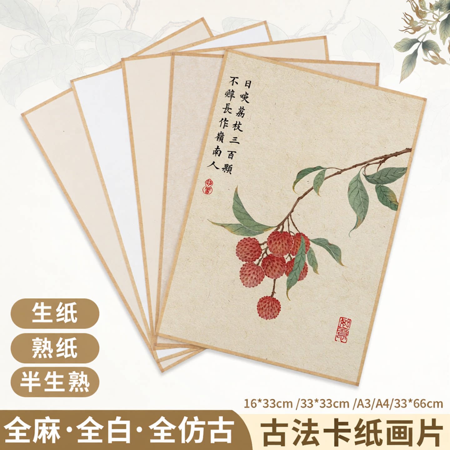 熟宣云母国画宣纸卡纸楮皮麻纸图片