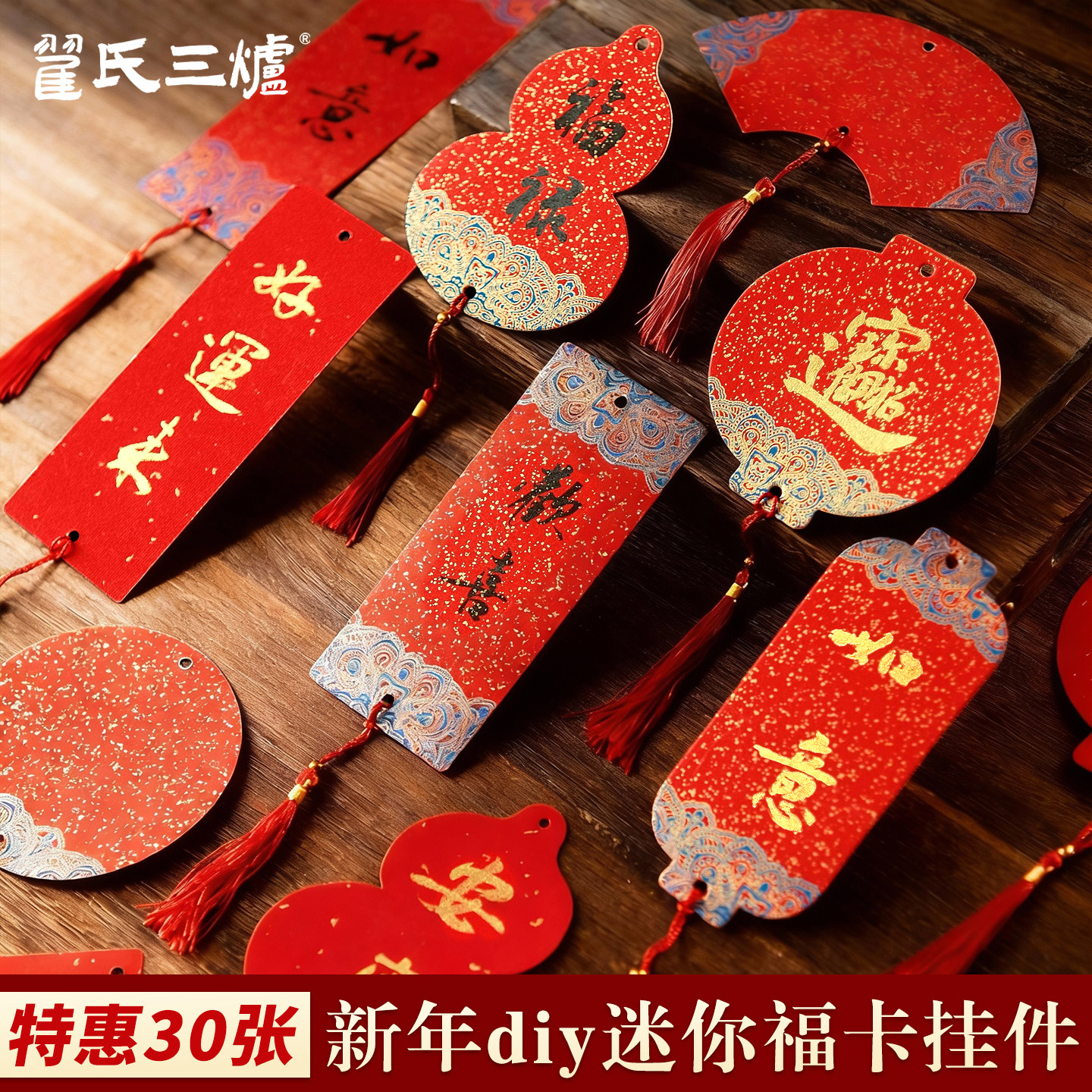 中国风宫廷迷你福卡挂件双面万年红蜡染宣纸春联手写卡纸空白书法作品纸福字红纸对联专用纸喜庆红色书签挂饰,文具电教/文化用品/商务用品,宣纸,淘宝优惠券,粉丝福利购,淘宝优惠卷