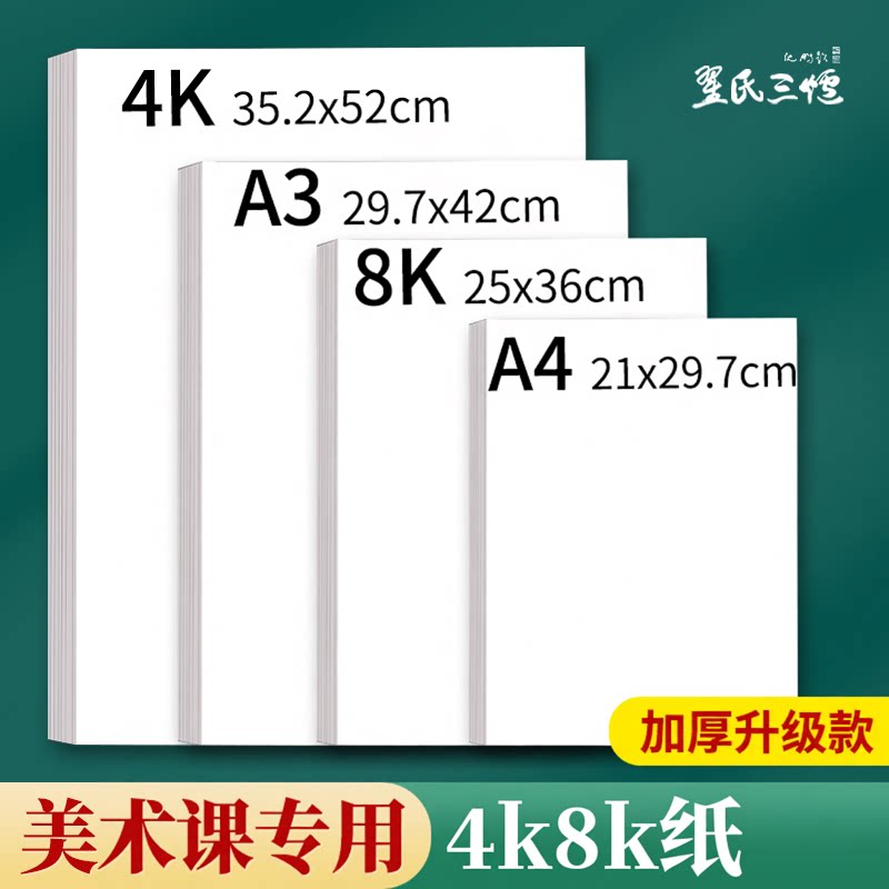 全生全熟宣纸之乡国画专用4k8k纸中国画颜料绘画半生熟纸空白国画纸画画专用小学生美术生书法专用纸