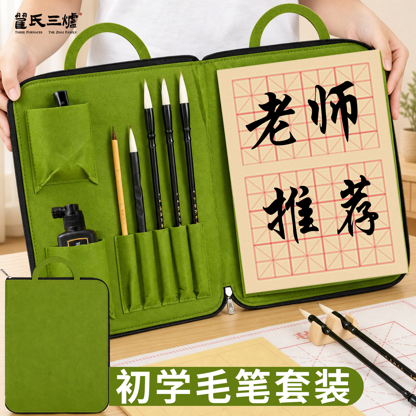 入门书法毛笔套装儿童小学生图片
