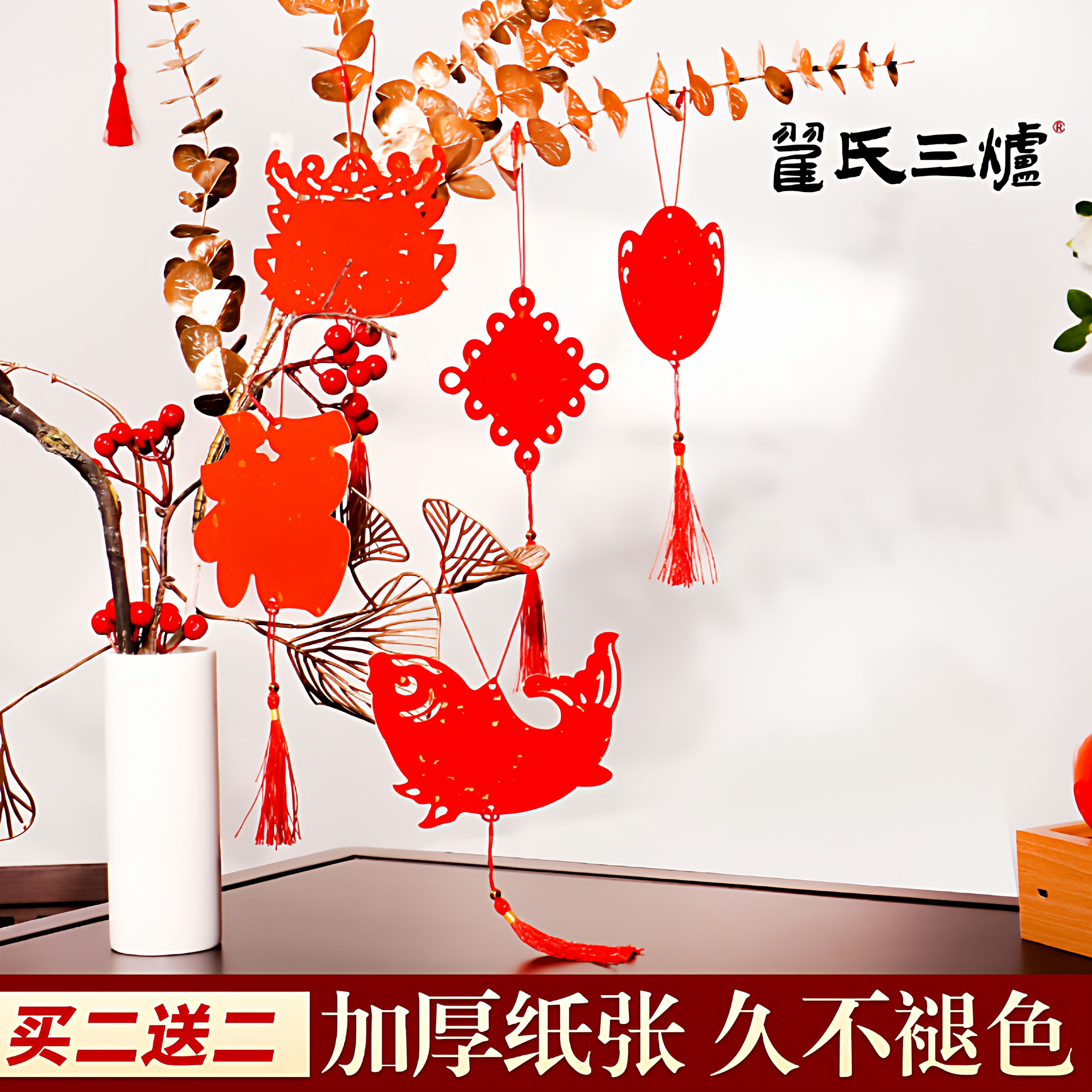 新款迷你福卡挂件万年红洒金挂饰