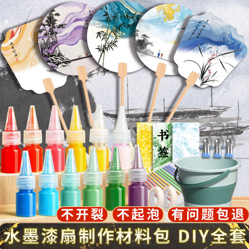 水墨画 画漆扇制作材料包全套儿童diy手工漂漆团扇古风带字扇子摆