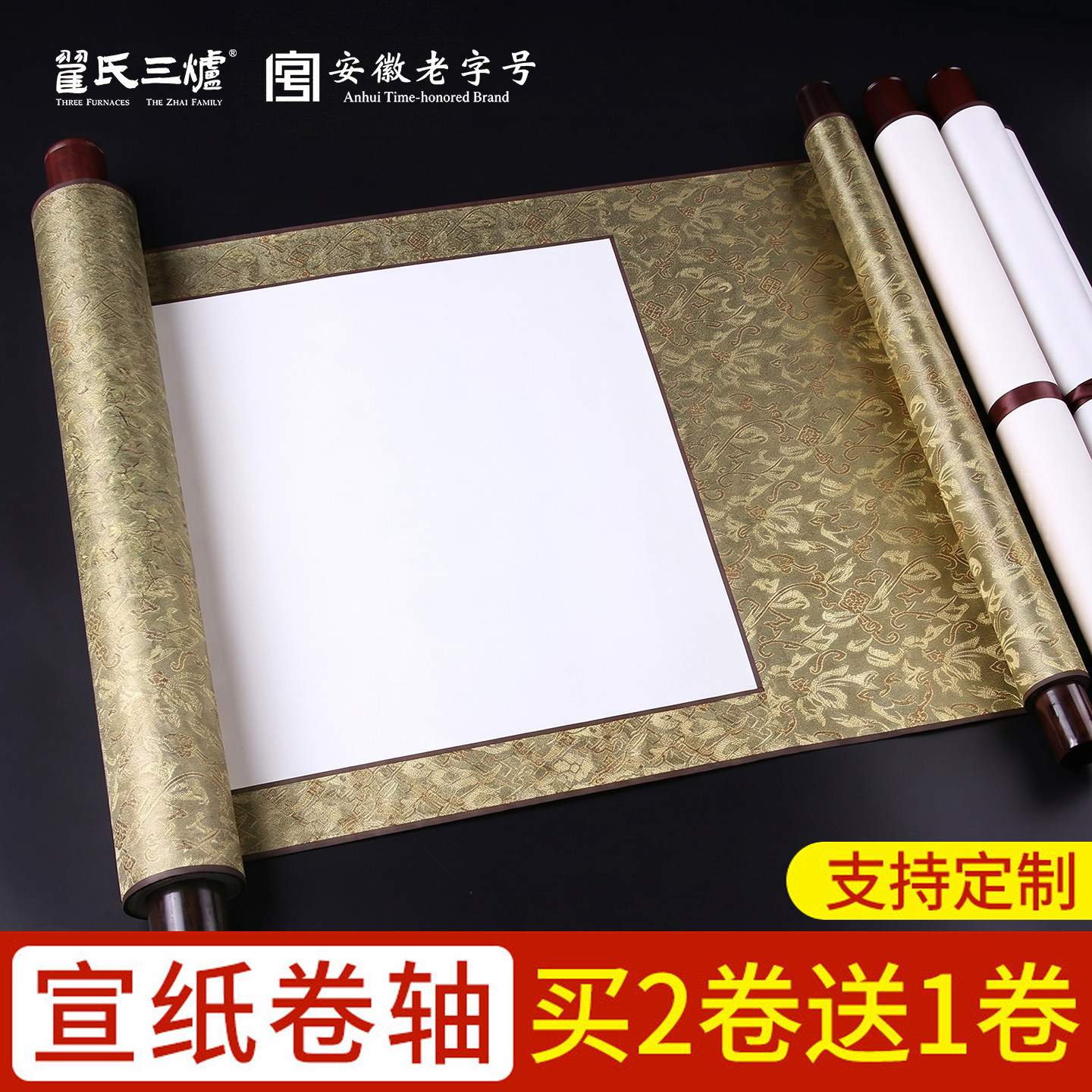 空白挂轴挂画宣纸横轴画轴半生半熟立轴国画毛笔字书法装裱仿古画卷横幅定制字画书画专用作品纸创作纸卷轴