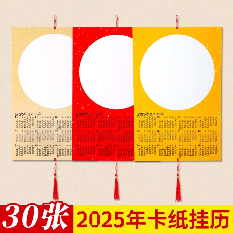 翟氏三炉2026年日历宣纸卡纸宣纸挂历软卡圆形方形镜片宣纸国画书法小品创作用空白蜡染笺宣纸批发定制