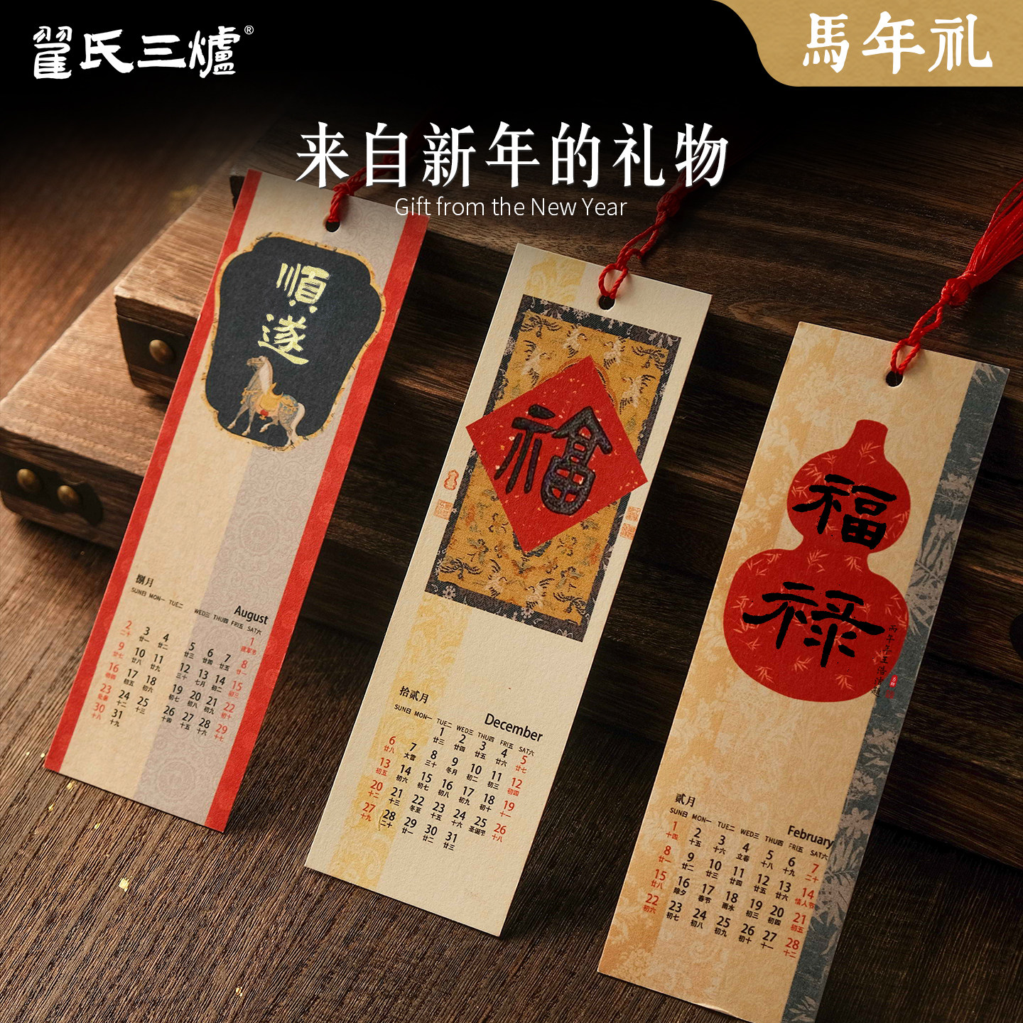马年新款文创宣纸书签空白卡纸中国风卡片手写空白日历书签毛笔字书法新年祝福愿望福签祈愿文创手工diy材料,文具电教/文化用品/商务用品,书签,淘宝优惠券,粉丝福利购,淘宝优惠卷