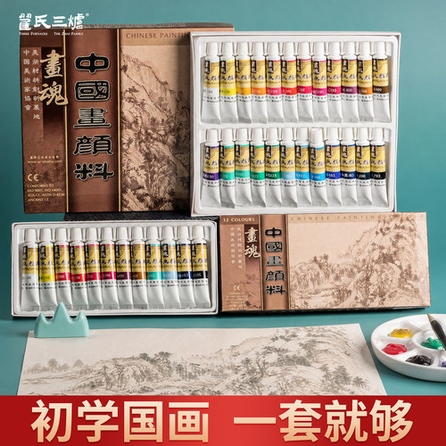 小学生入门12色国画颜料套装