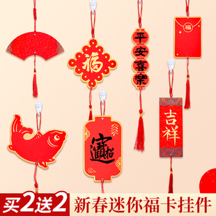 2026马年双面万年红福卡挂件迷你春节手写福字红纸斗方对联专用纸春联空白书法摆件祈愿软卡福卡喜庆卡片挂饰