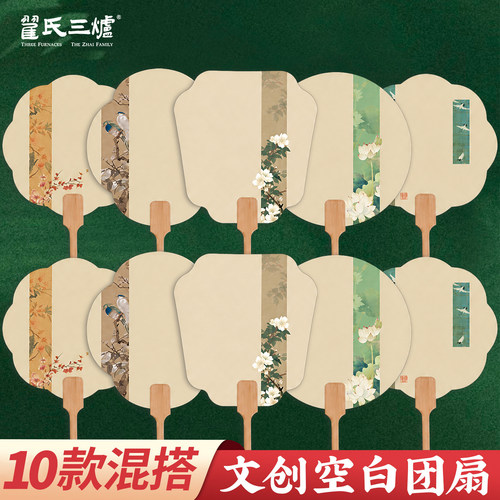 10把书法文创空白半生熟宣纸扇子