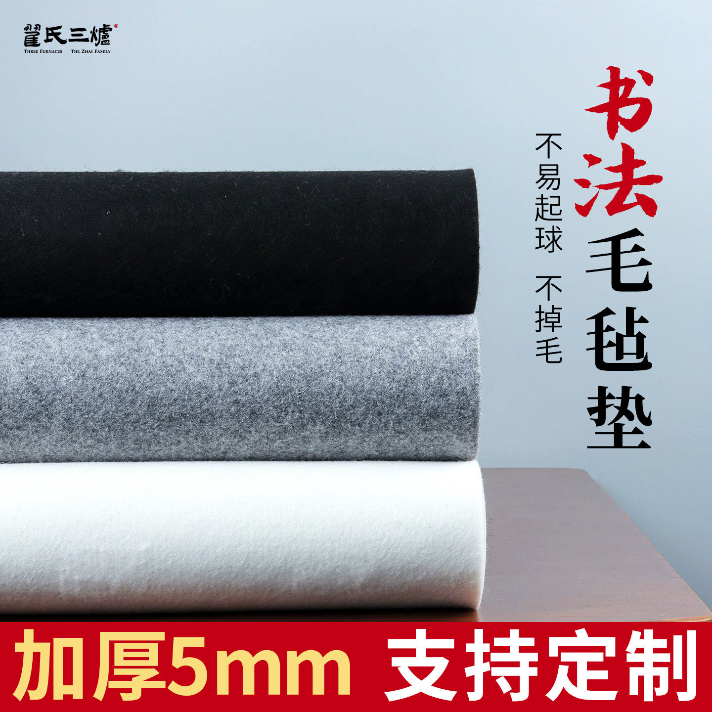 加厚书法毛毡垫书画专用学生书法初学者毛笔字毛毡垫文房四宝书画毛毡毛笔毡垫写字书法专用毡垫布画毡桌垫子