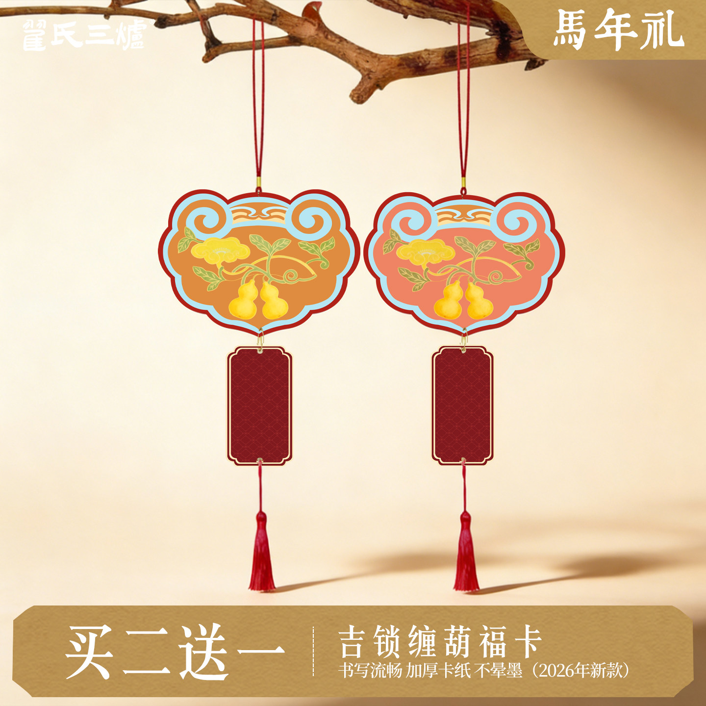 2026马年新款吉锁福卡挂件宣纸国风手写空白福字纸蜡染迷你春节宣纸对联纸文创书法作品纸新年春联纸喜庆挂饰,文具电教/文化用品/商务用品,宣纸,淘宝优惠券,粉丝福利购,淘宝优惠卷