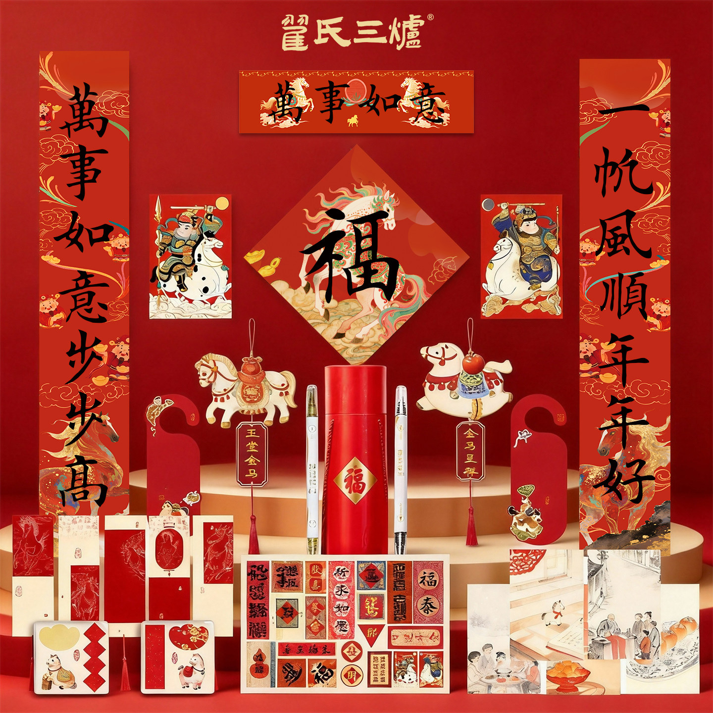 春节对联新年装饰福筒过年喜庆新春春联对联纸贴成品新年福筒套装,节庆用品/礼品,对联,淘宝优惠券,粉丝福利购,淘宝优惠卷