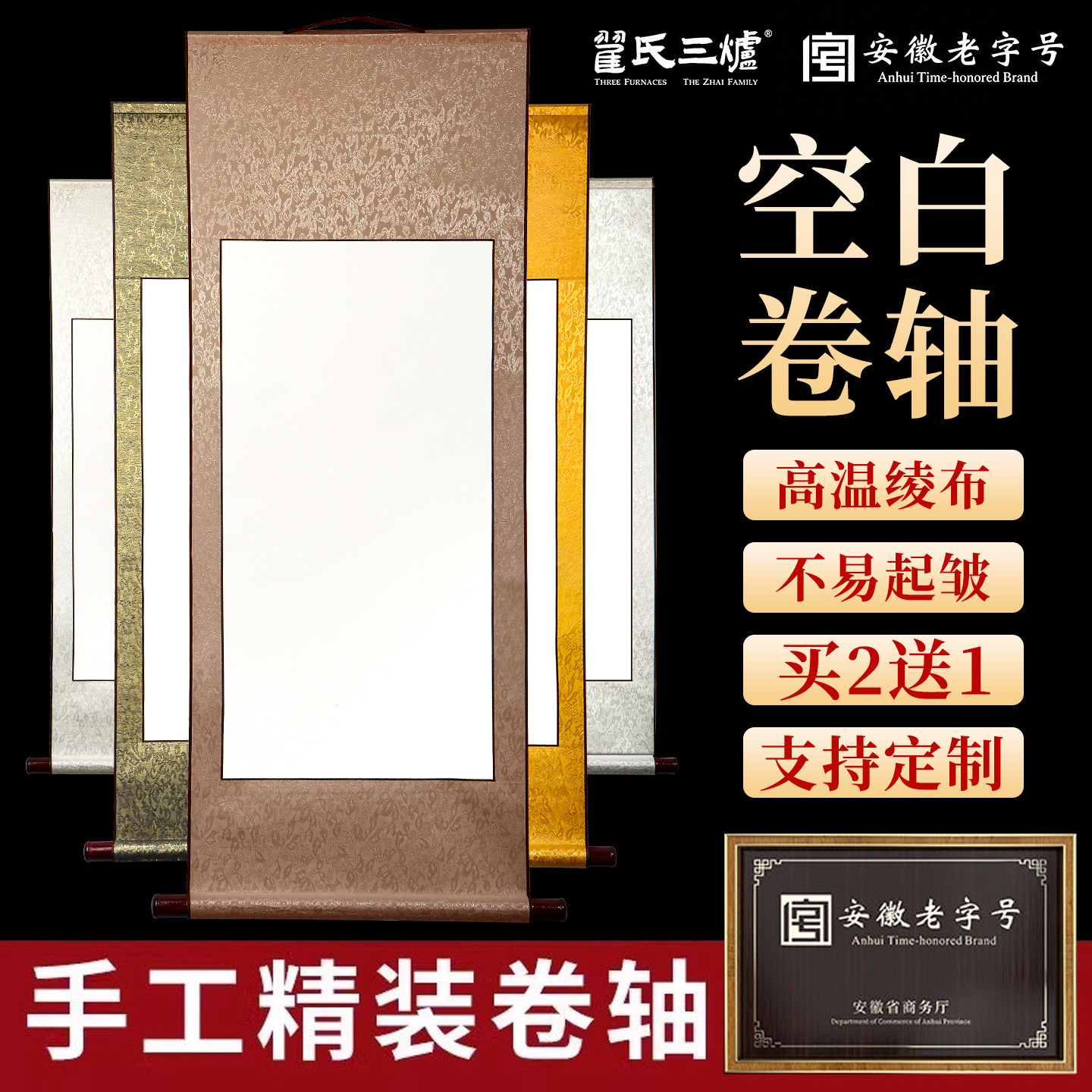 字画书画专用作品纸创作纸卷轴空白挂轴挂画宣纸横轴画轴半生半熟立轴国画毛笔字书法装裱仿古画卷横幅定制