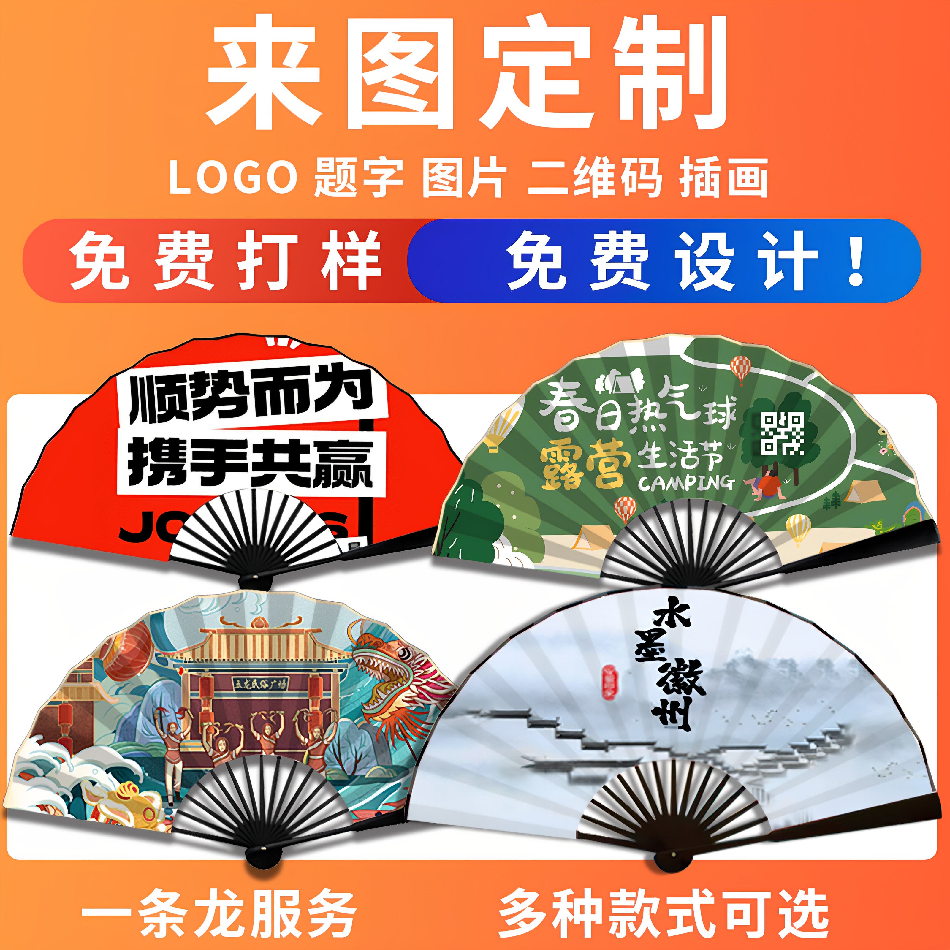 批量定制绢布折扇双面印LOGO图片
