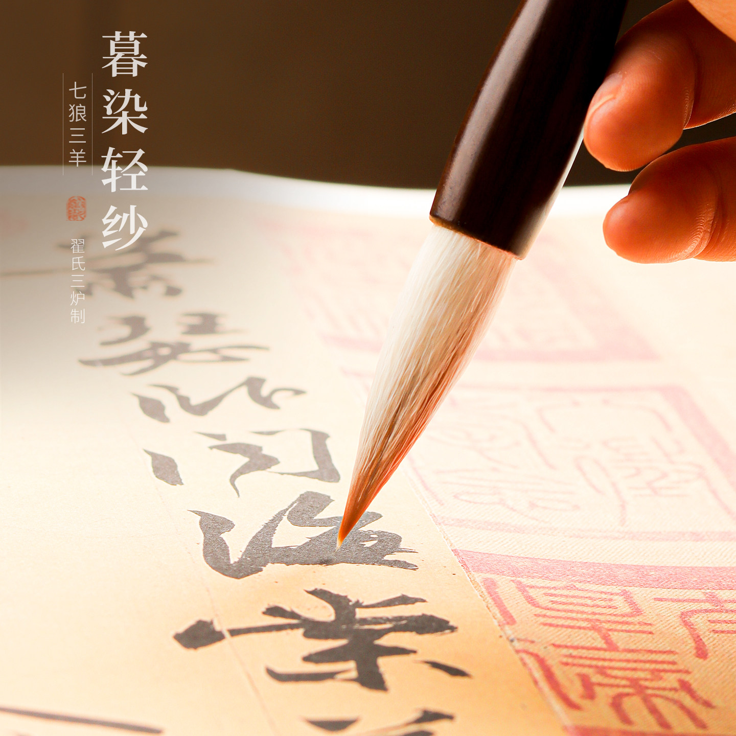 中楷毛笔兼毫狼毫羊毫书法练字初学者入门专业小学生初中生三年级文房四宝套装国画专用软笔练习楷书行书隶书