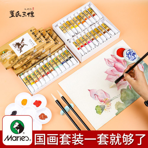 国画颜料初学者套装用品工具全套