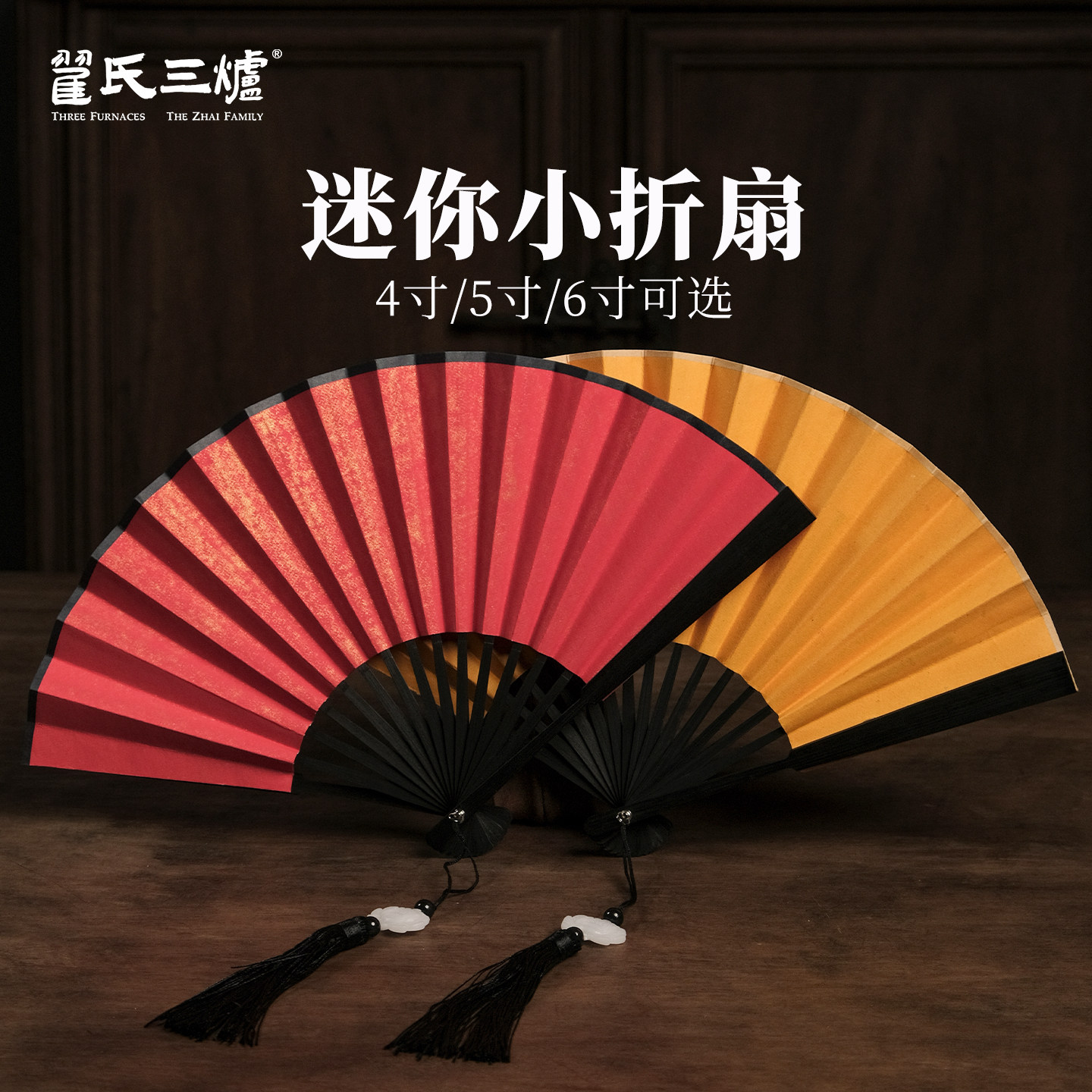 玉竹迷你折扇4寸空白定制题字图片