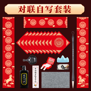 儿童练毛笔字对联纸红纸写春联套装毛笔对联书法专用初学者笔墨纸砚福字手写春联纸自写笔墨临摹描红全套
