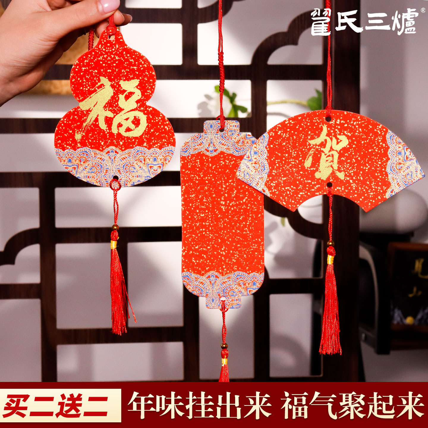 新年迷你宫廷福卡小挂件